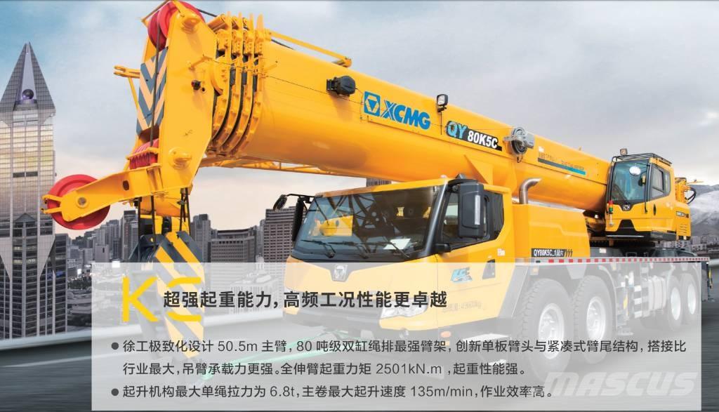 XCMG QY80K5C All terrain cranes