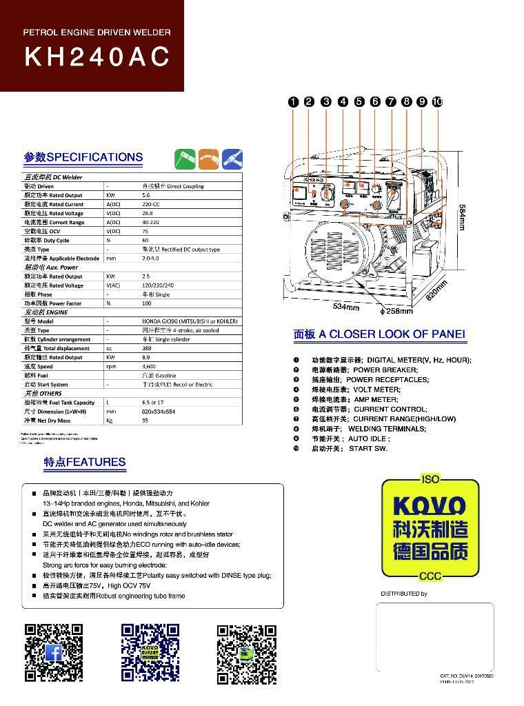 Kovo portable welder KH240AC Welding Equipment